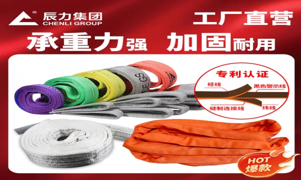 五噸六米吊裝帶多少錢